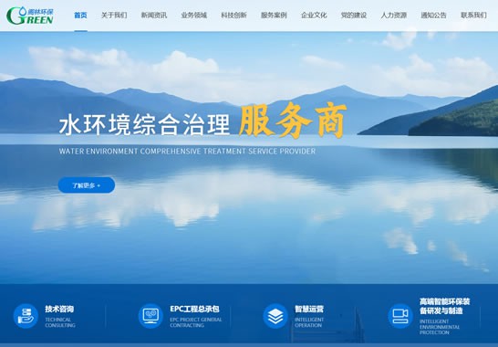 重慶閣林環保科技有限公司